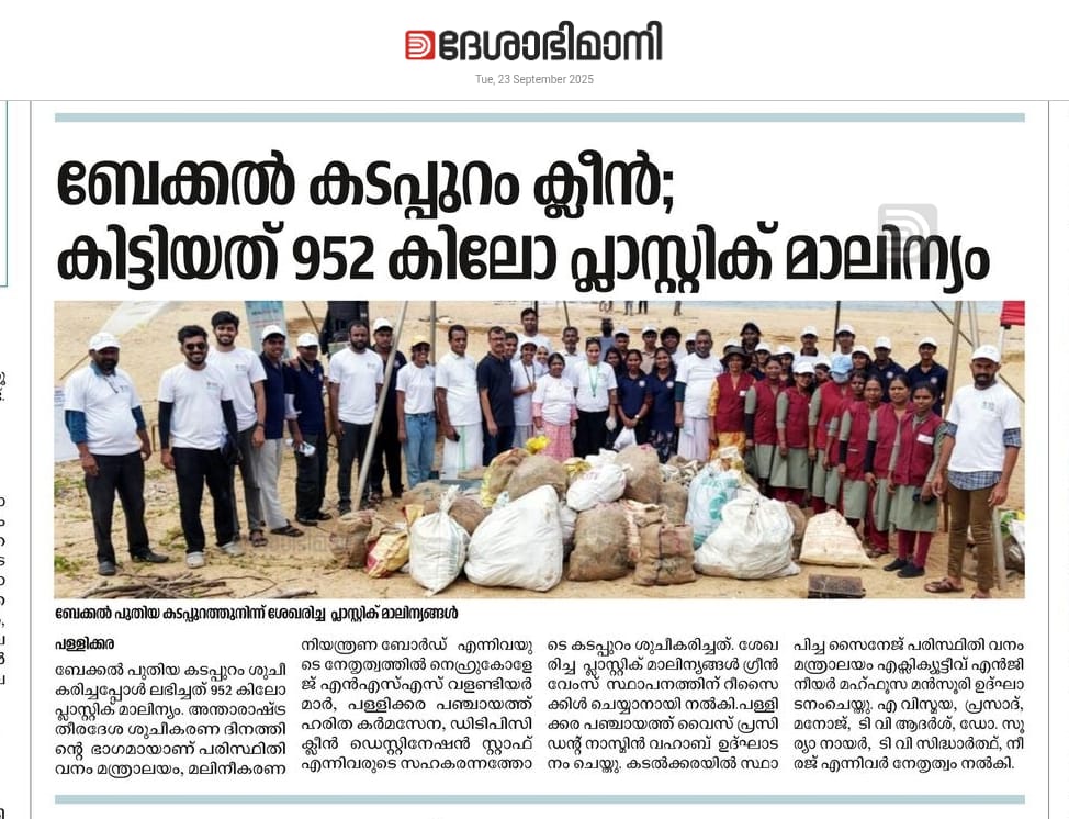 Beach cleaning - Deshabimani